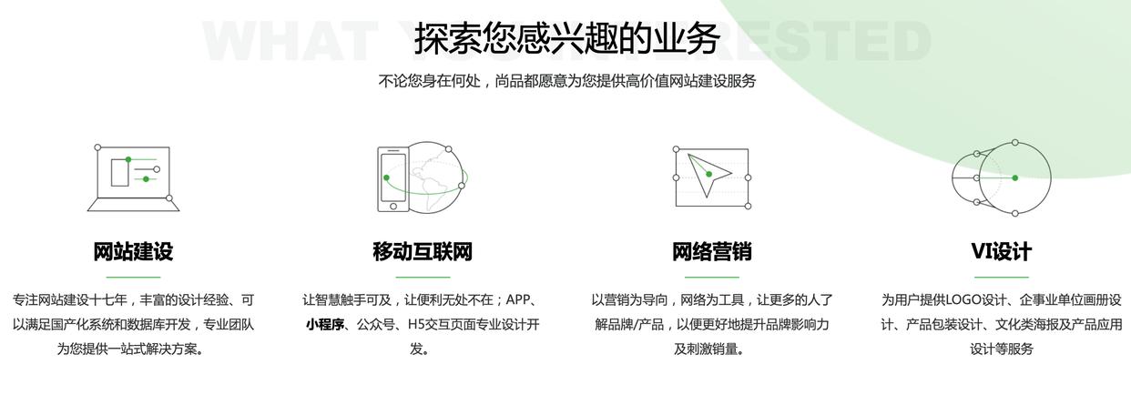 2025年企業(yè)網(wǎng)站建設(shè)公司推薦｜全新網(wǎng)站制作服務(wù)標(biāo)準(zhǔn)，高端定制網(wǎng)站設(shè)計