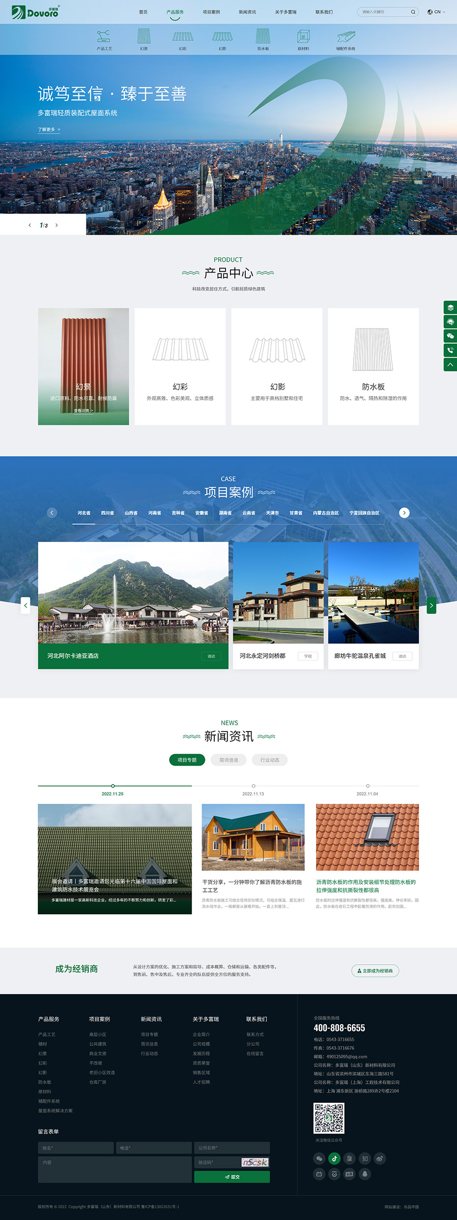 產(chǎn)品官網(wǎng)首頁設(shè)計(jì)