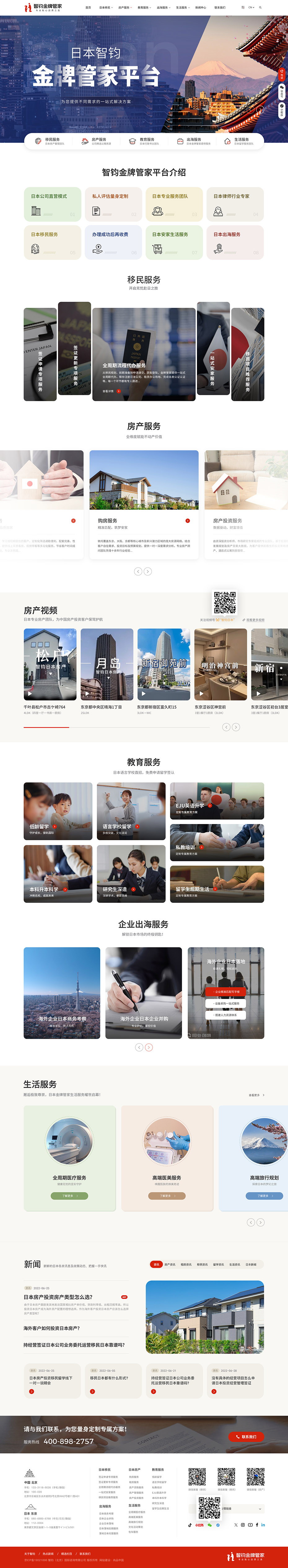 定制海外平臺(tái)官網(wǎng)