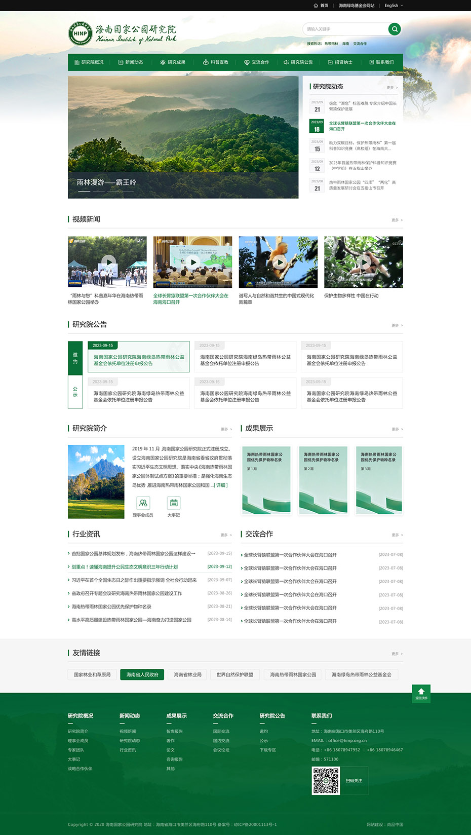 官網(wǎng)首頁設(shè)計升級