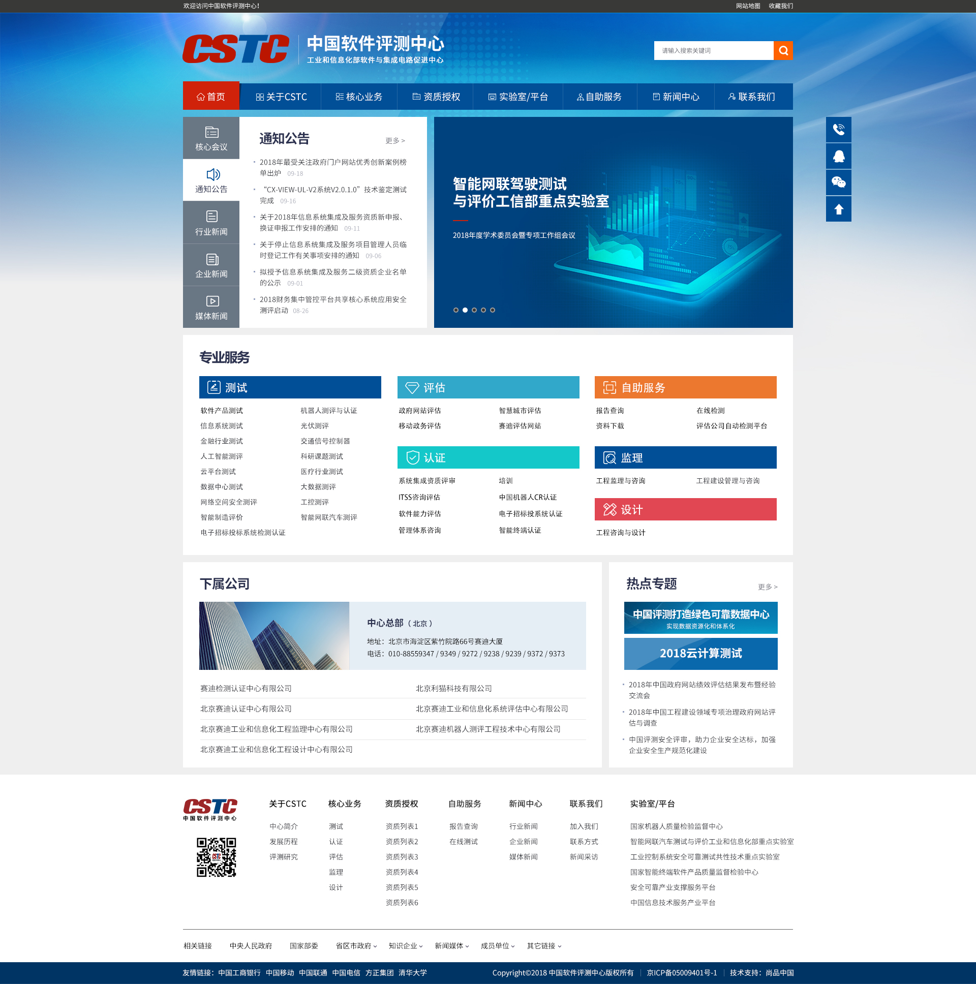 定制官網(wǎng)首頁設(shè)計(jì)