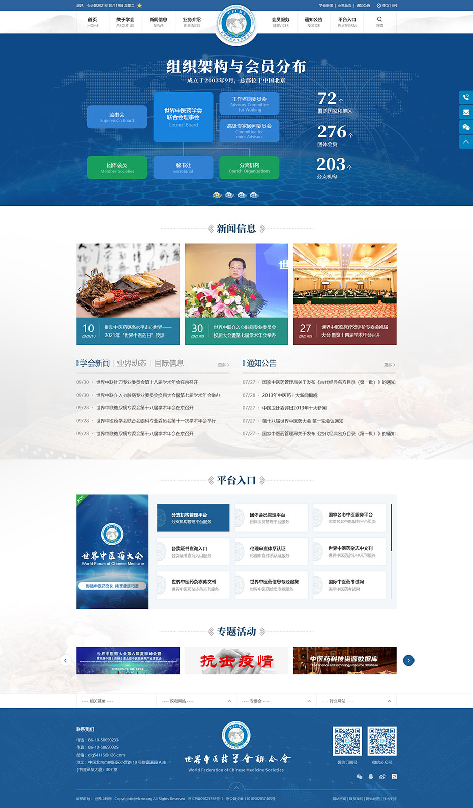 定制官網(wǎng)首頁設(shè)計