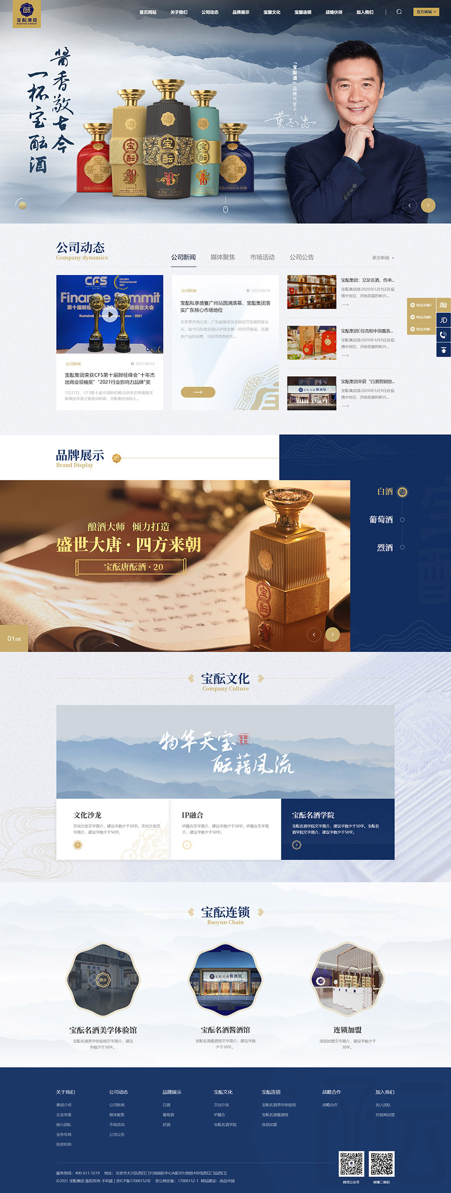 定制網(wǎng)站首頁設(shè)計