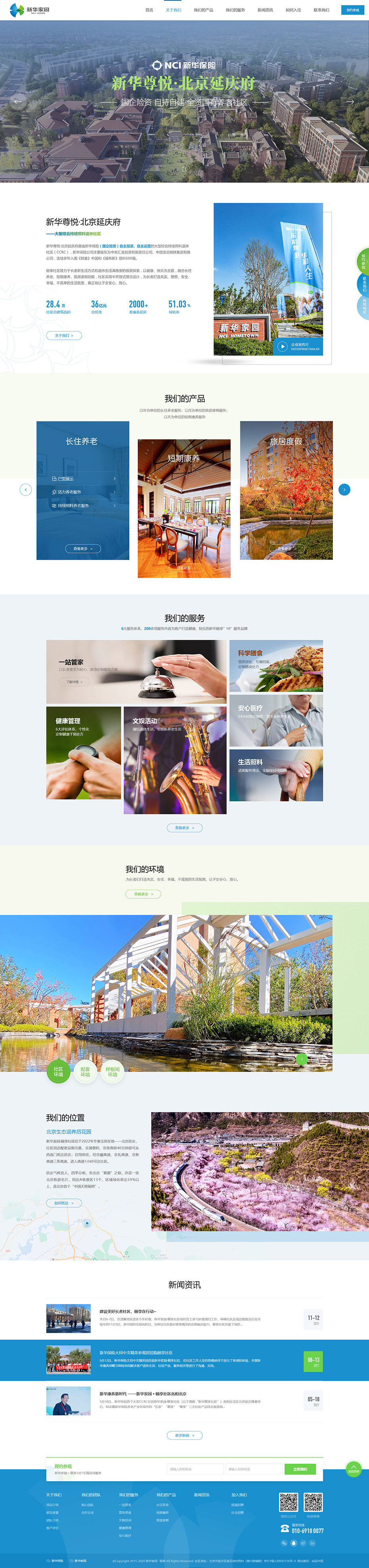 定制官網(wǎng)首頁設計