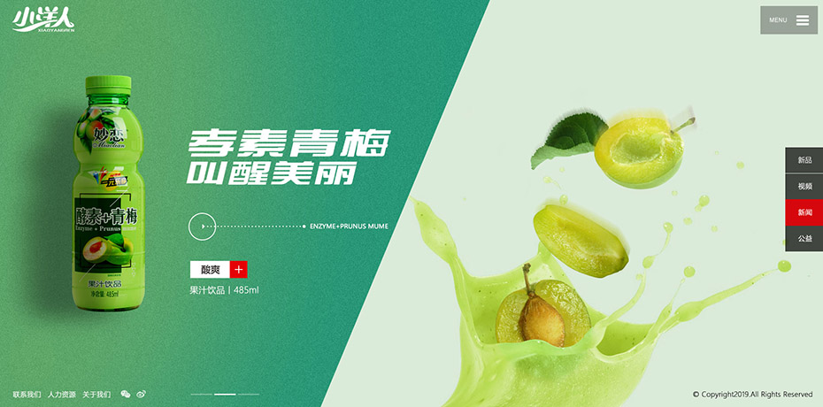 官網(wǎng)首頁設計