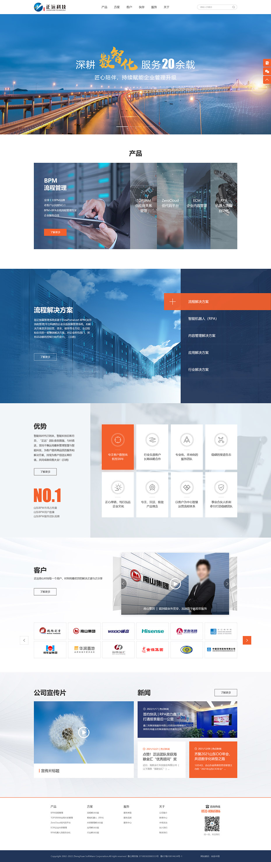 定制網(wǎng)站首頁設(shè)計