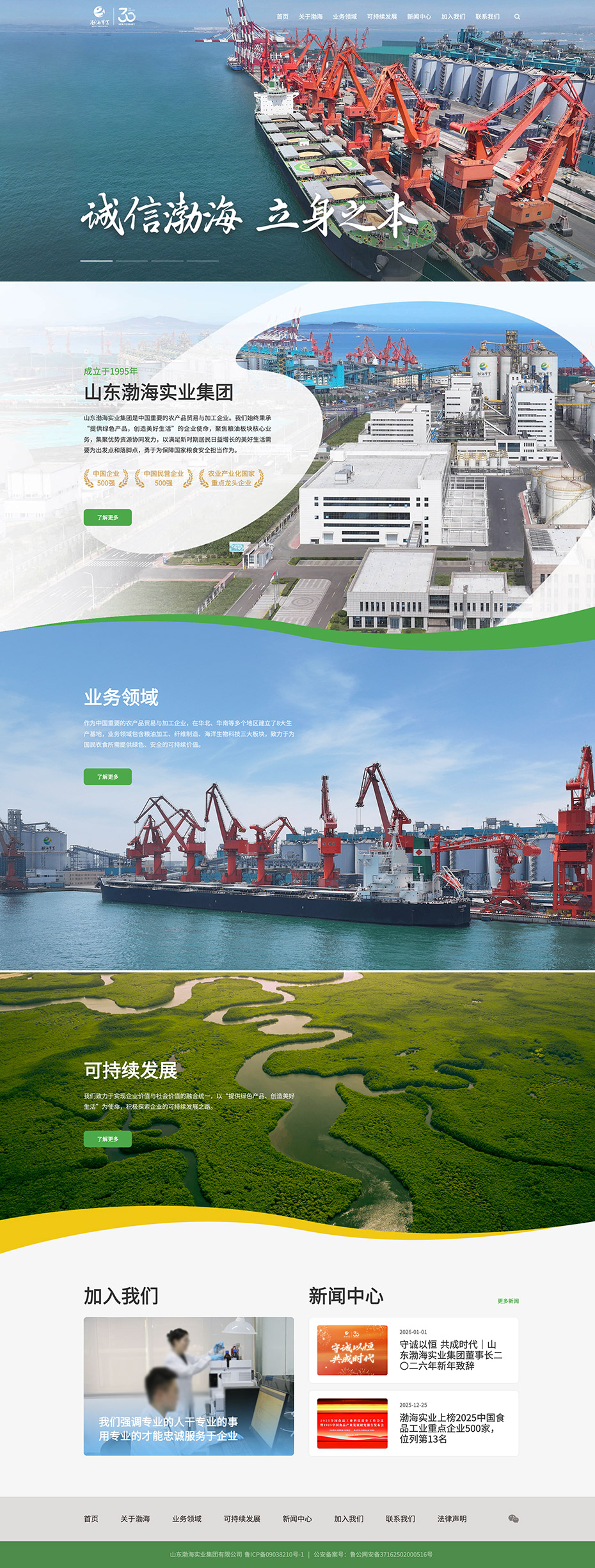 定制官網(wǎng)首頁(yè)設(shè)計(jì)