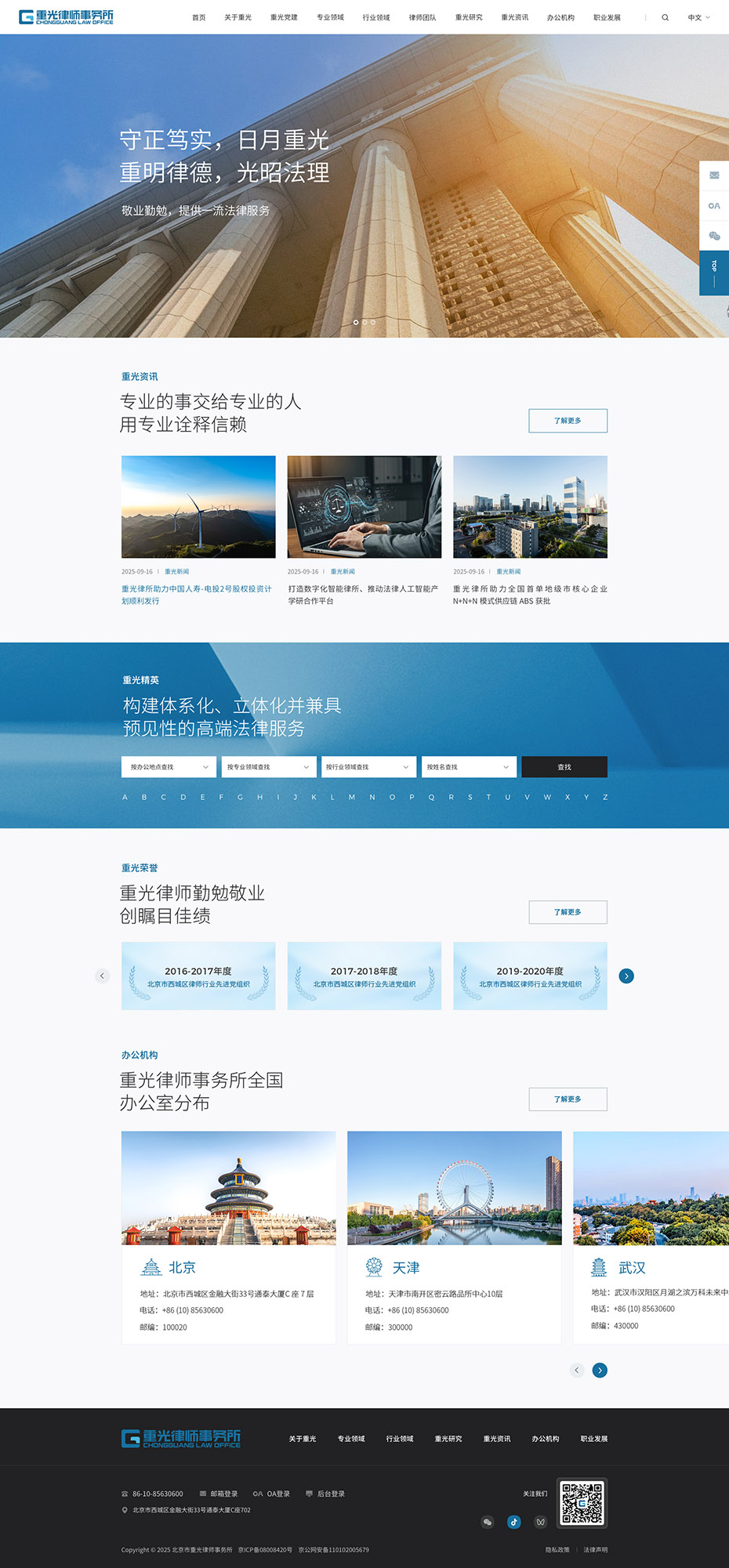 官網(wǎng)首頁設(shè)計(jì)