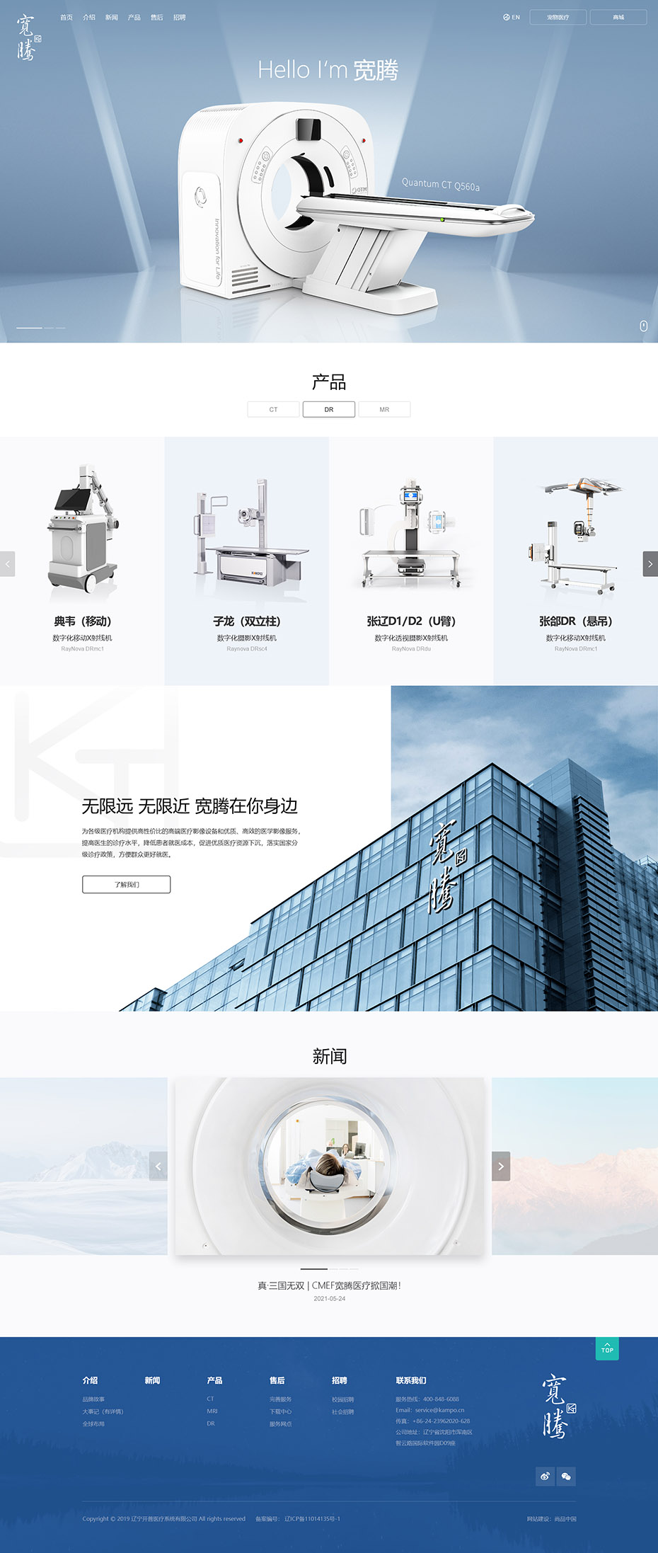 定制官網(wǎng)首頁設(shè)計