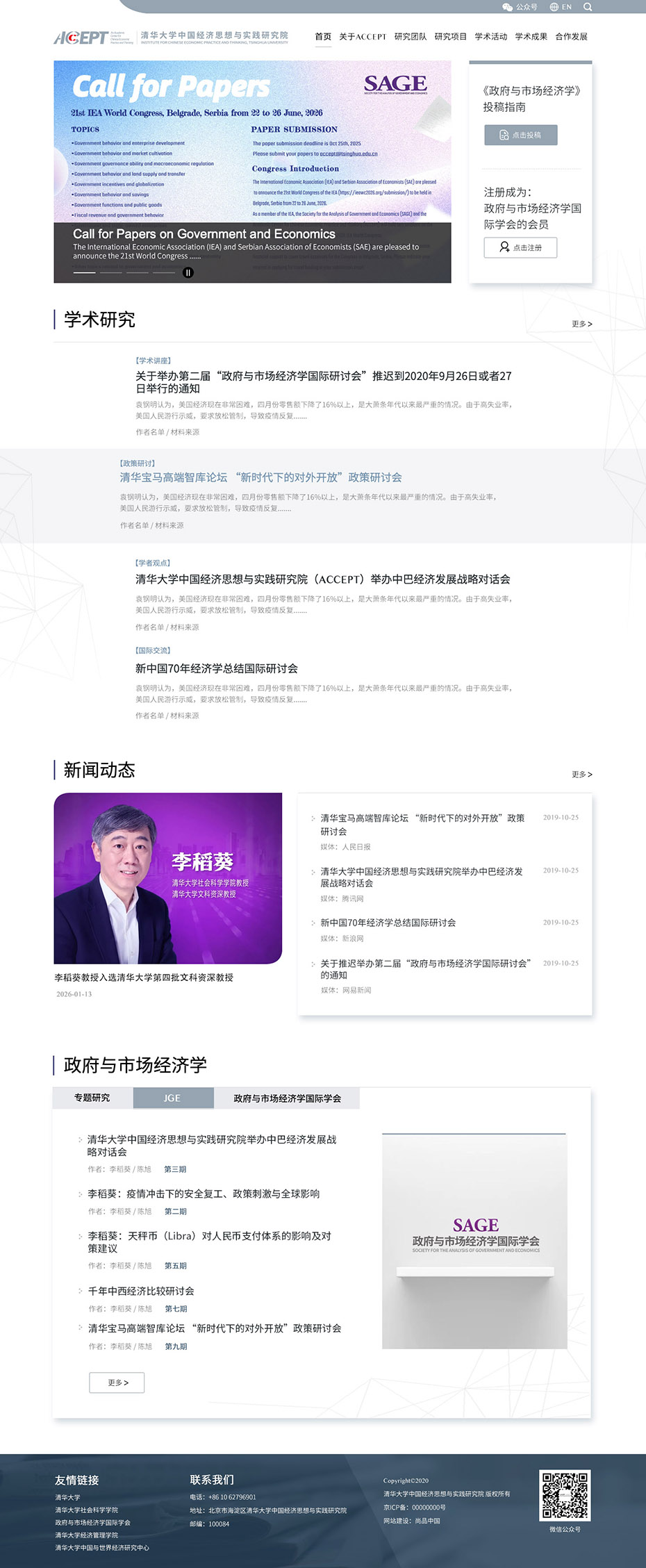 官網(wǎng)首頁設(shè)計(jì)