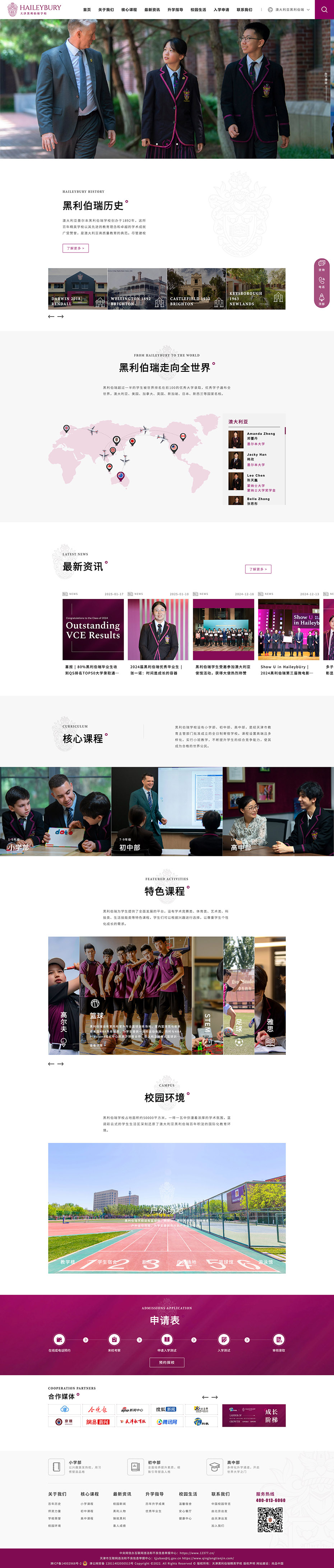 定制官網(wǎng)首頁(yè)設(shè)計(jì)