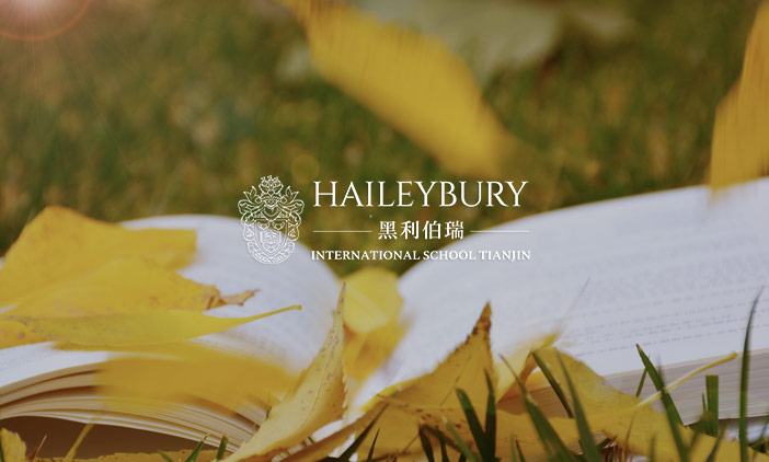 尚品服務(wù)天津黑利伯瑞國際學(xué)校，打造全新數(shù)字化官網(wǎng)平臺！