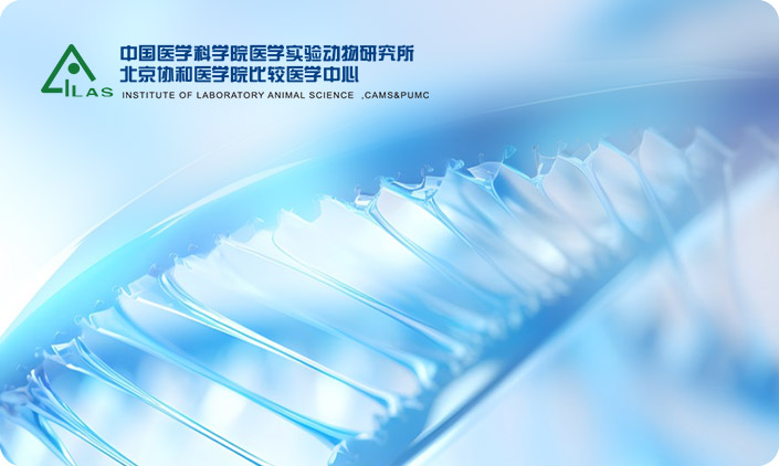 尚品簽約中國(guó)醫(yī)學(xué)科學(xué)院醫(yī)學(xué)實(shí)驗(yàn)動(dòng)物研究所網(wǎng)站建設(shè)項(xiàng)目
