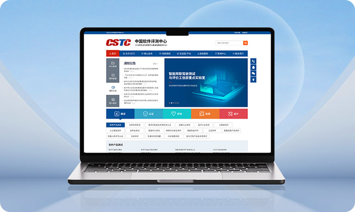 尚品中國簽約中國軟件評(píng)測(cè)中心集群網(wǎng)站建設(shè)項(xiàng)目