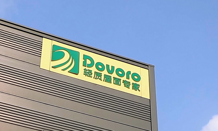 尚品中國攜手多富瑞，共創(chuàng)新興數(shù)字化品牌官網(wǎng)